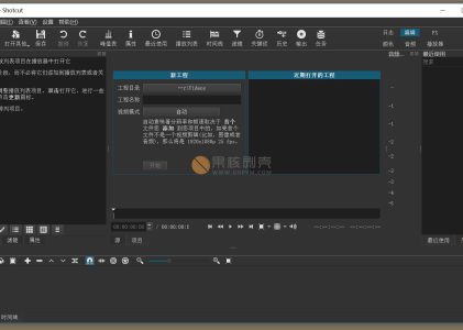 Shotcut(开源视频编辑) v23.07.09 便携版