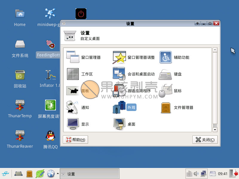 CDlinux 0.9.7.1 官方镜像
